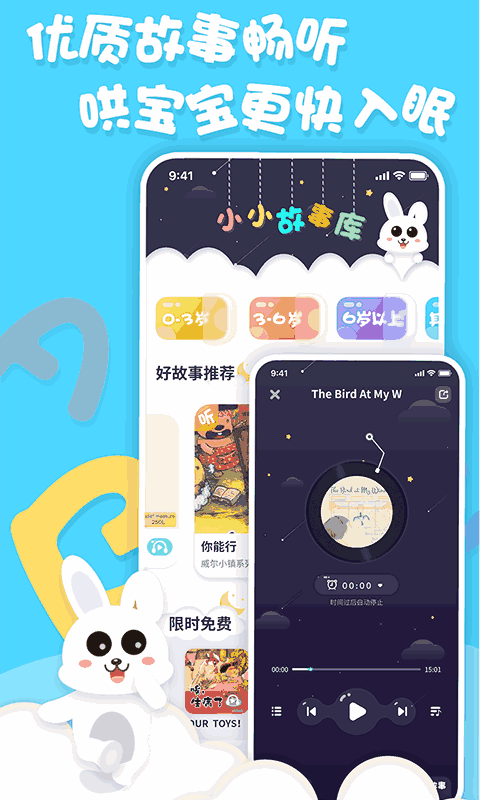 中英文绘本故事
