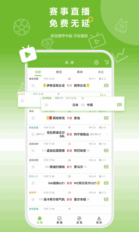 硬球帝