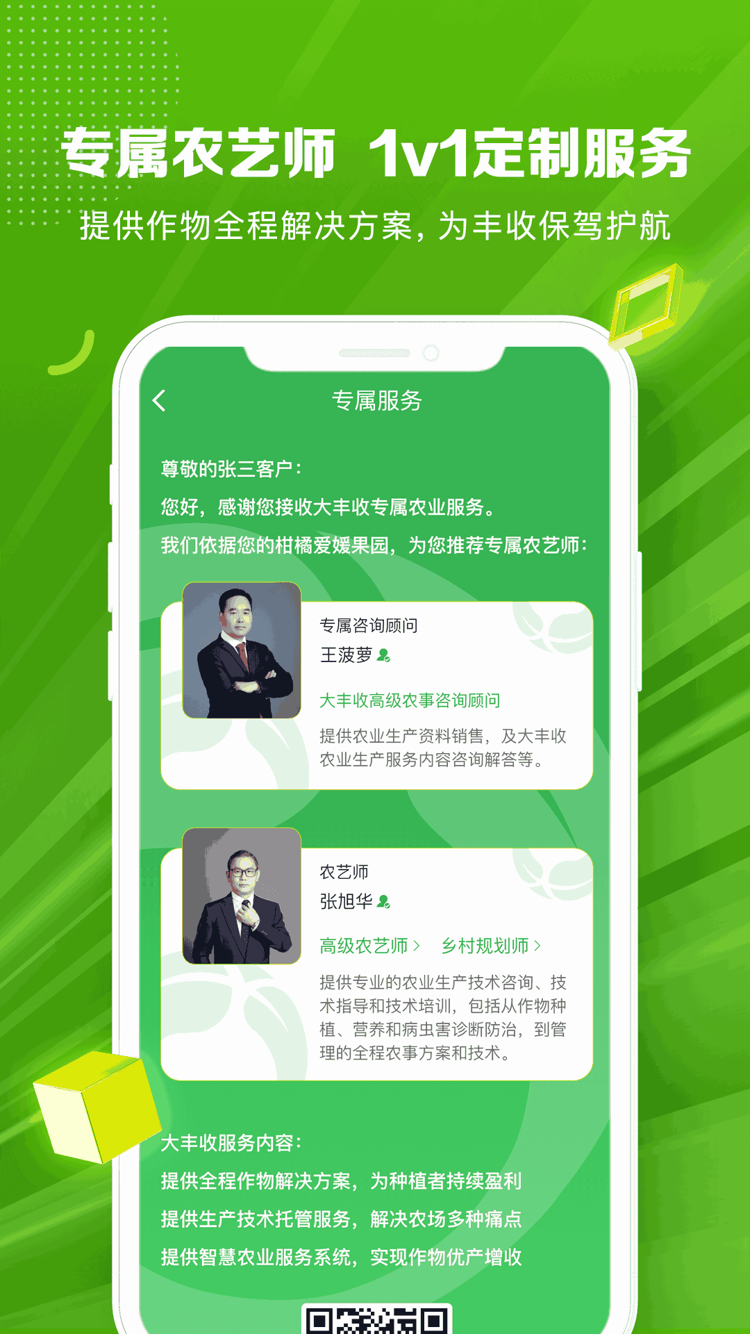 大丰收168