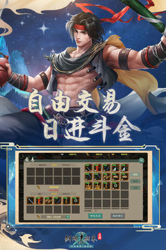 剑网1:归来