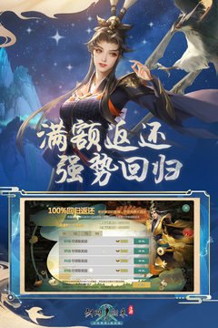 剑网1:归来