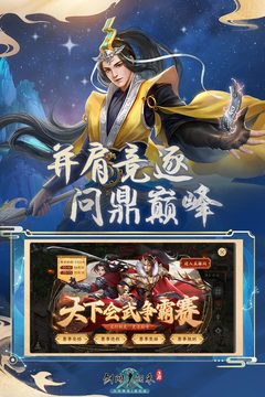 剑网1:归来