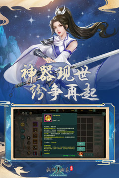 剑网1:归来
