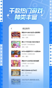 588游戏福利