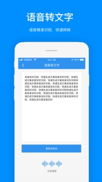 文案提取