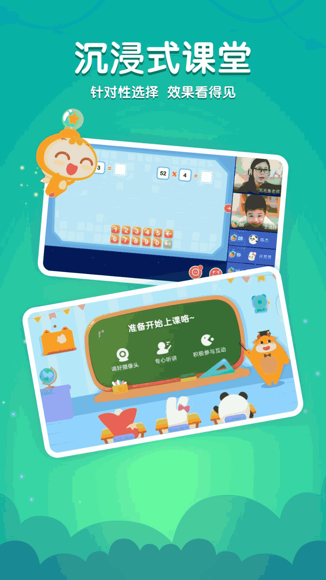 掌门少儿HD