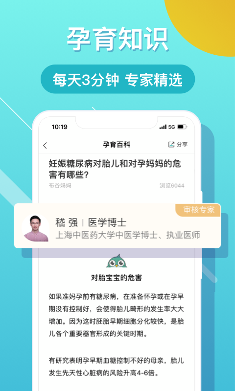 布谷健康