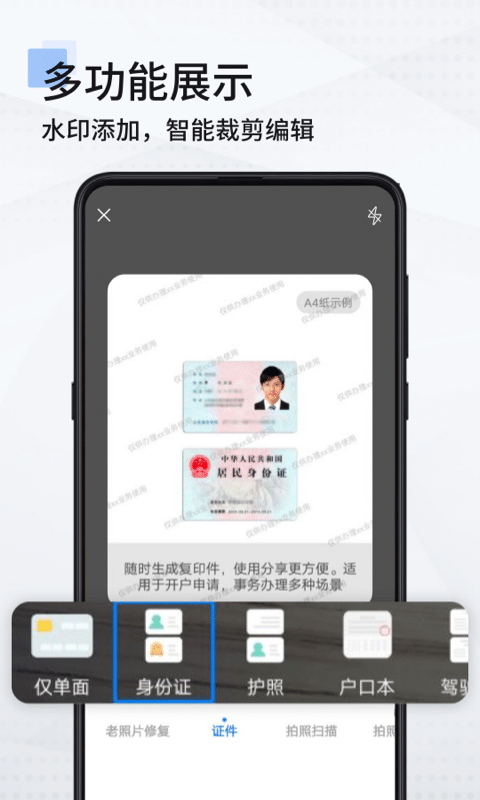 扫描全能王