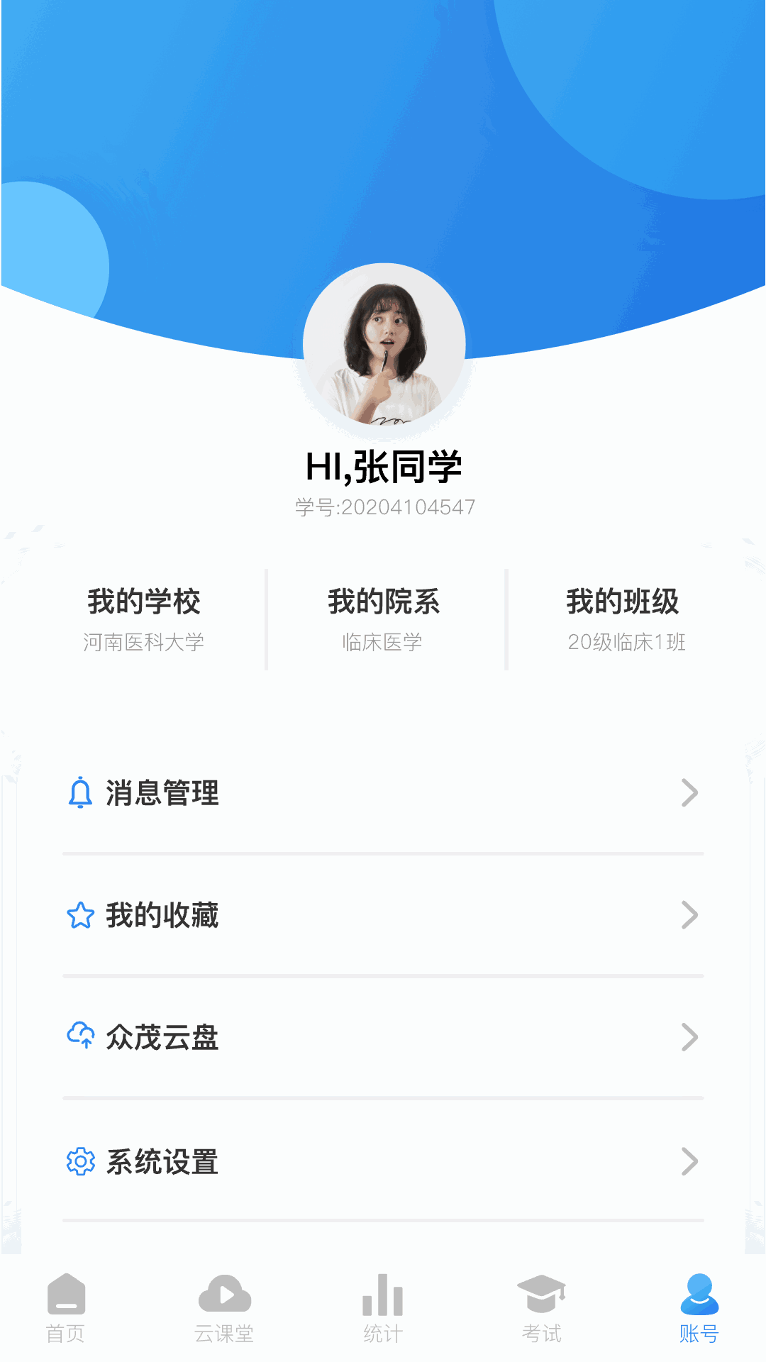 众茂云校