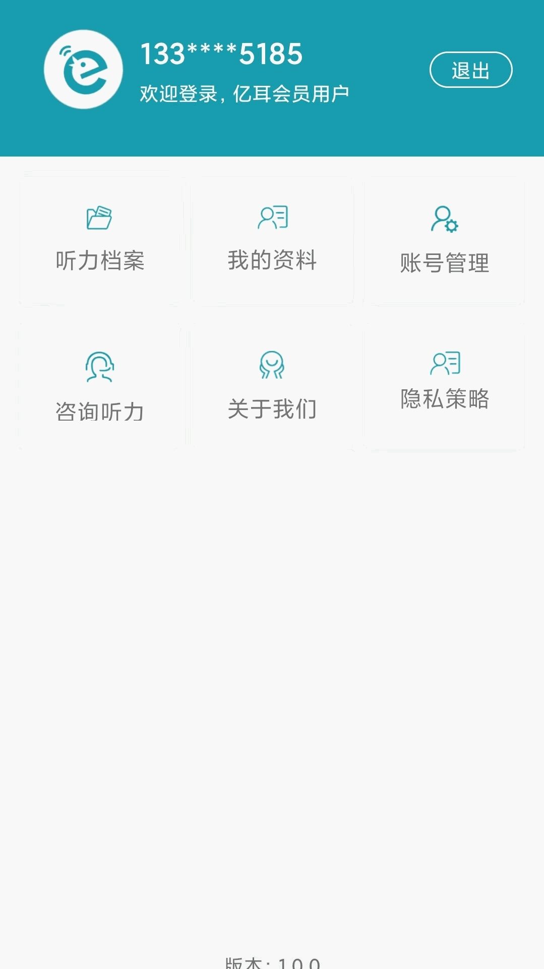 亿耳听力医生