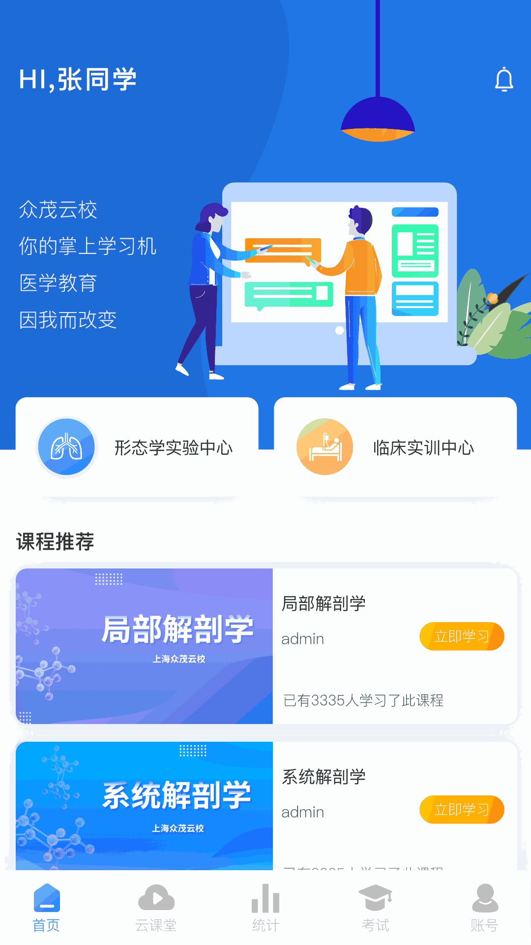 众茂云校