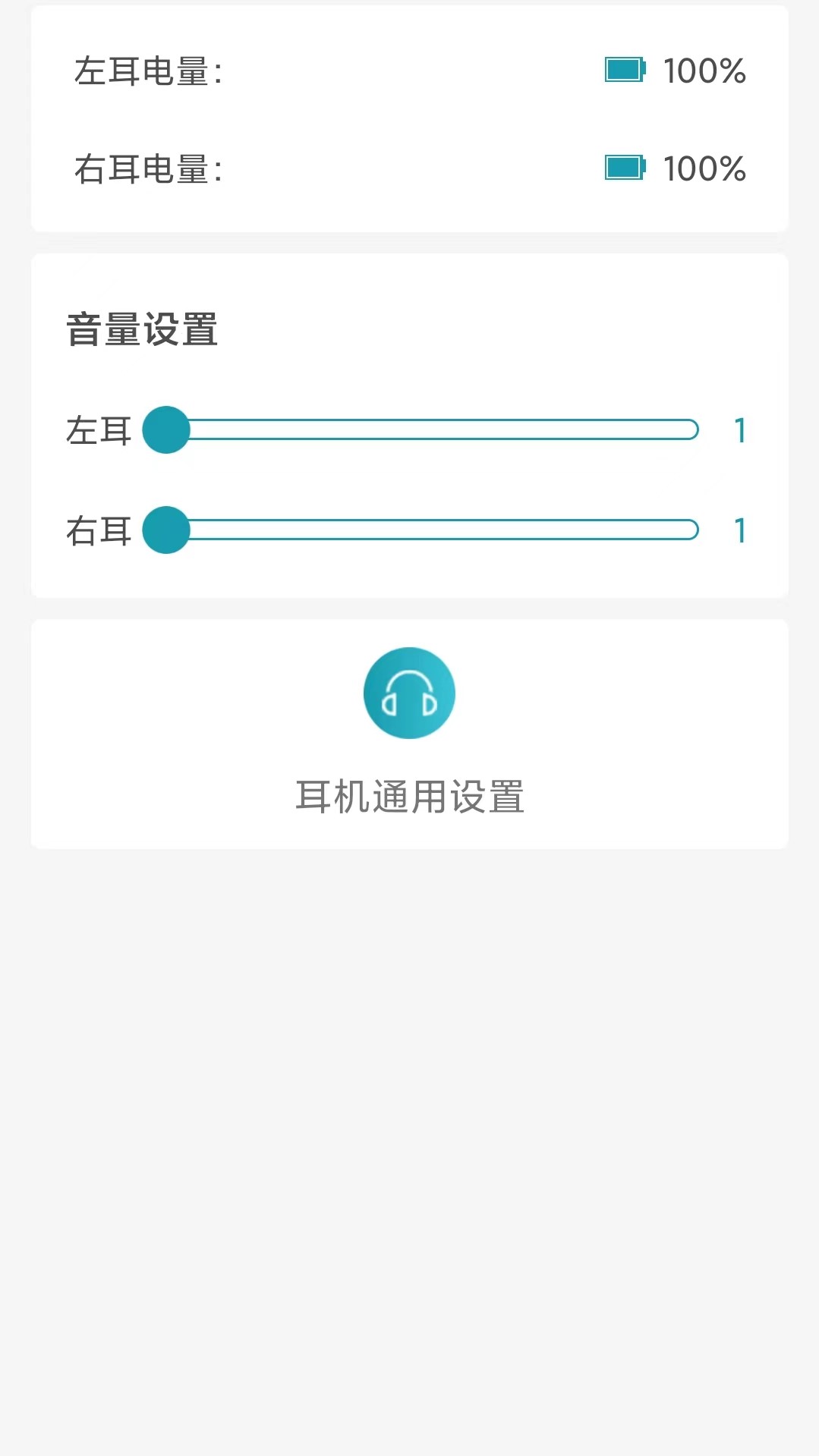亿耳听力医生