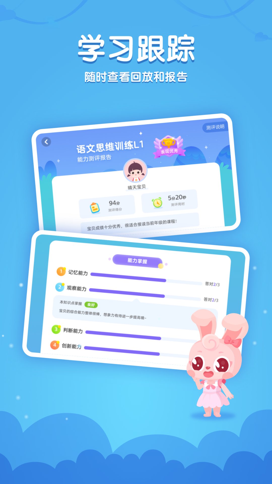 掌门少儿HD