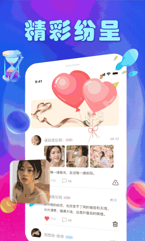 小蓝鸟交友