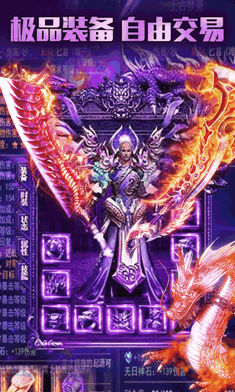 皇者:真传奇送VIP