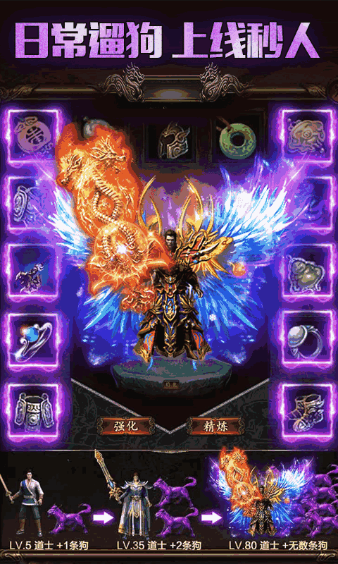 皇者:真传奇送VIP