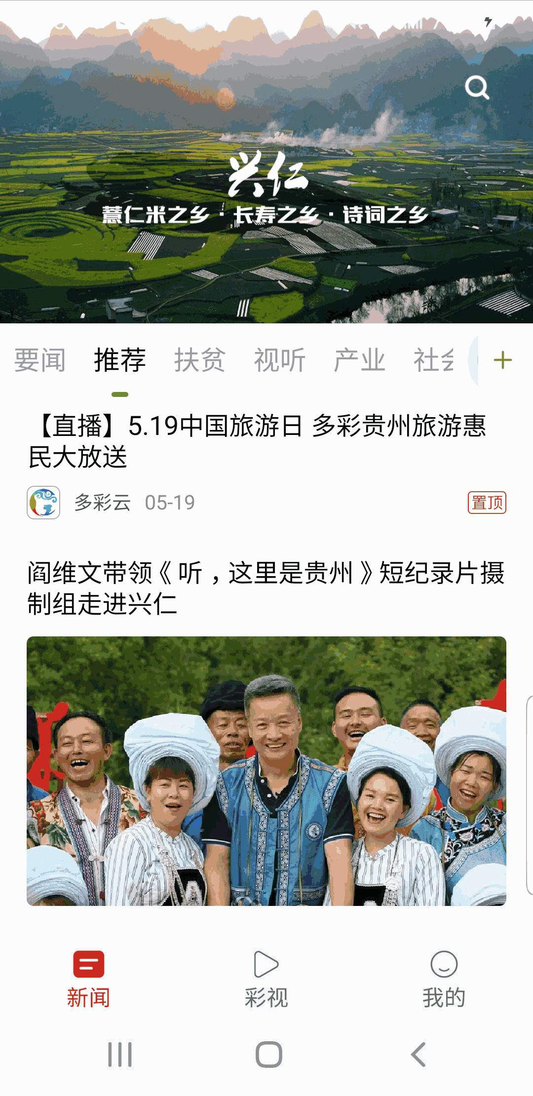 薏乡兴仁
