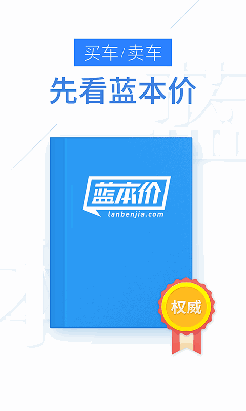 二手车估价