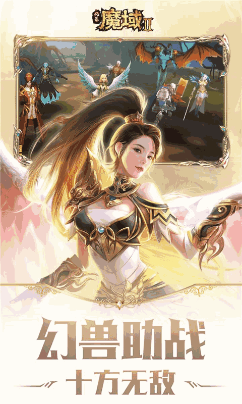 风暴魔域2