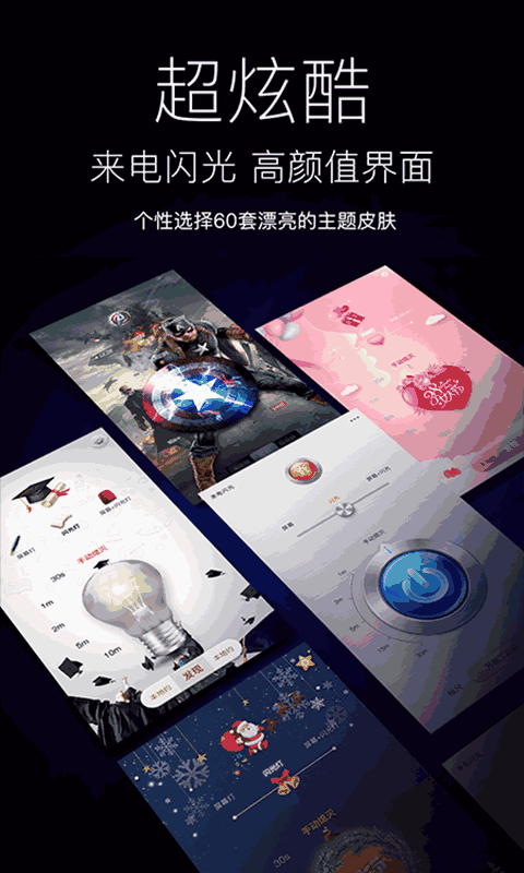 随手电筒